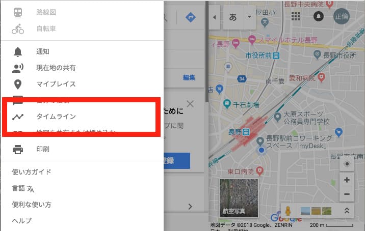 Googleマップのタイムライン