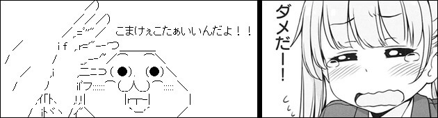 今回は良くない